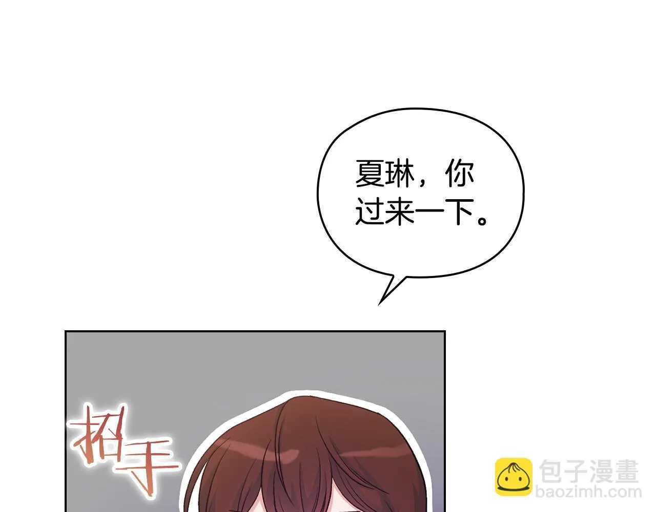 第8话 催婚 第23页