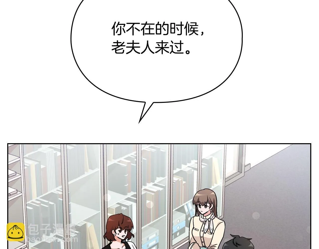 第8话 催婚 第26页