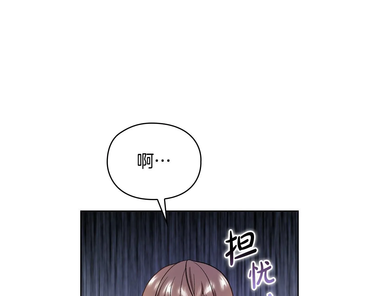 第8话 催婚 第28页