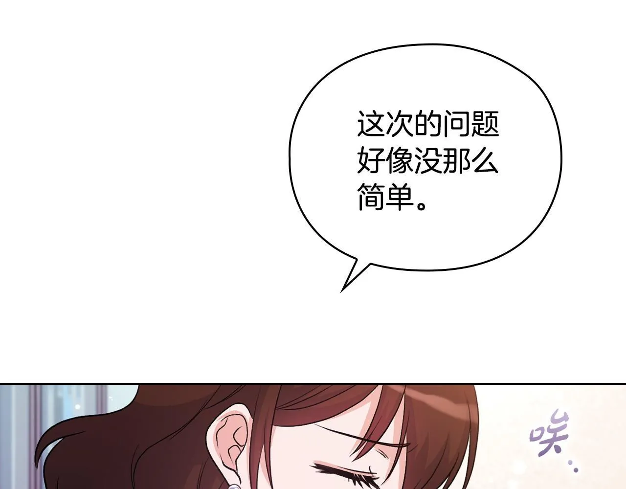 第8话 催婚 第35页