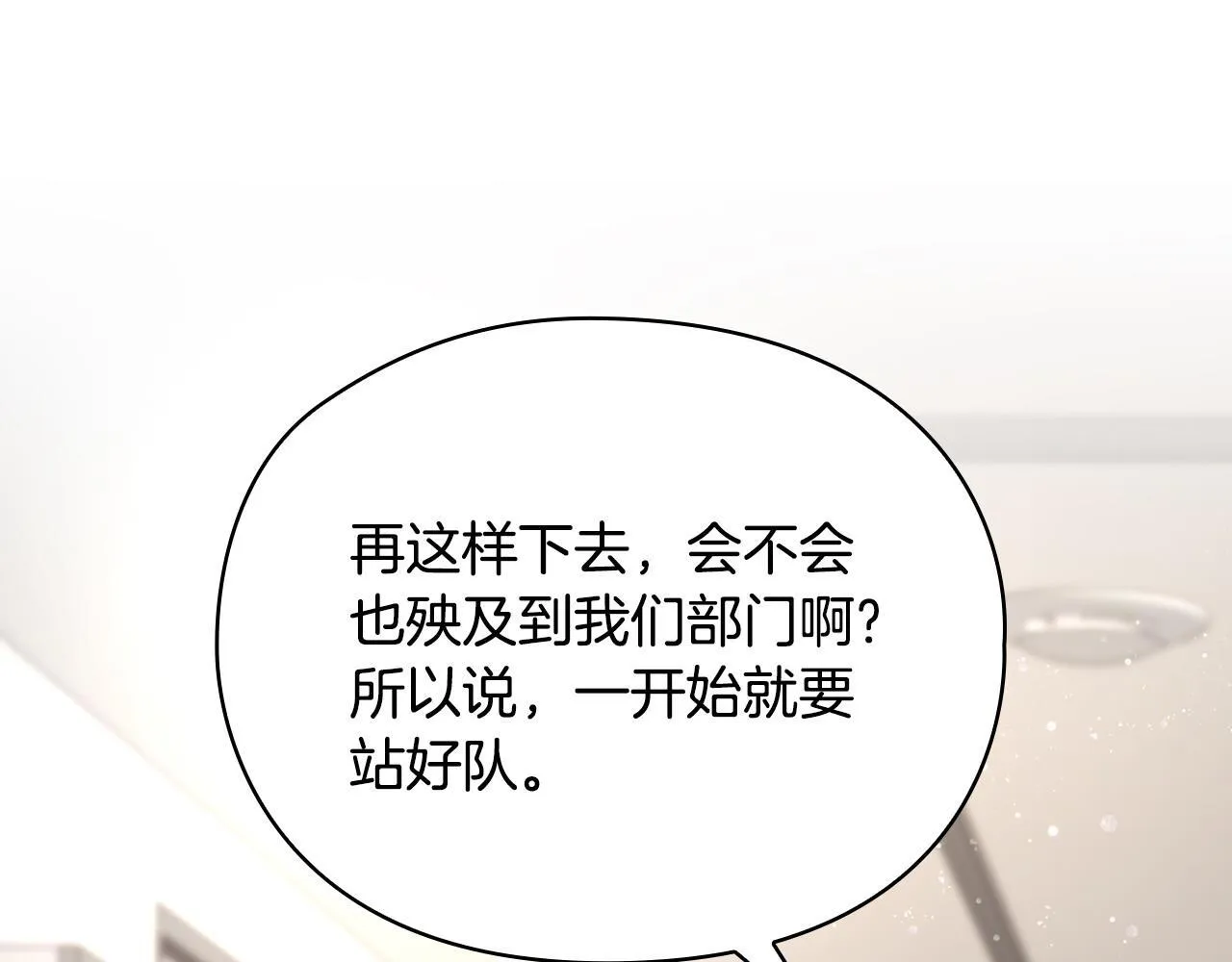 第8话 催婚 第43页