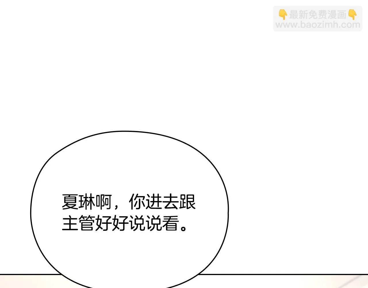 第8话 催婚 第46页