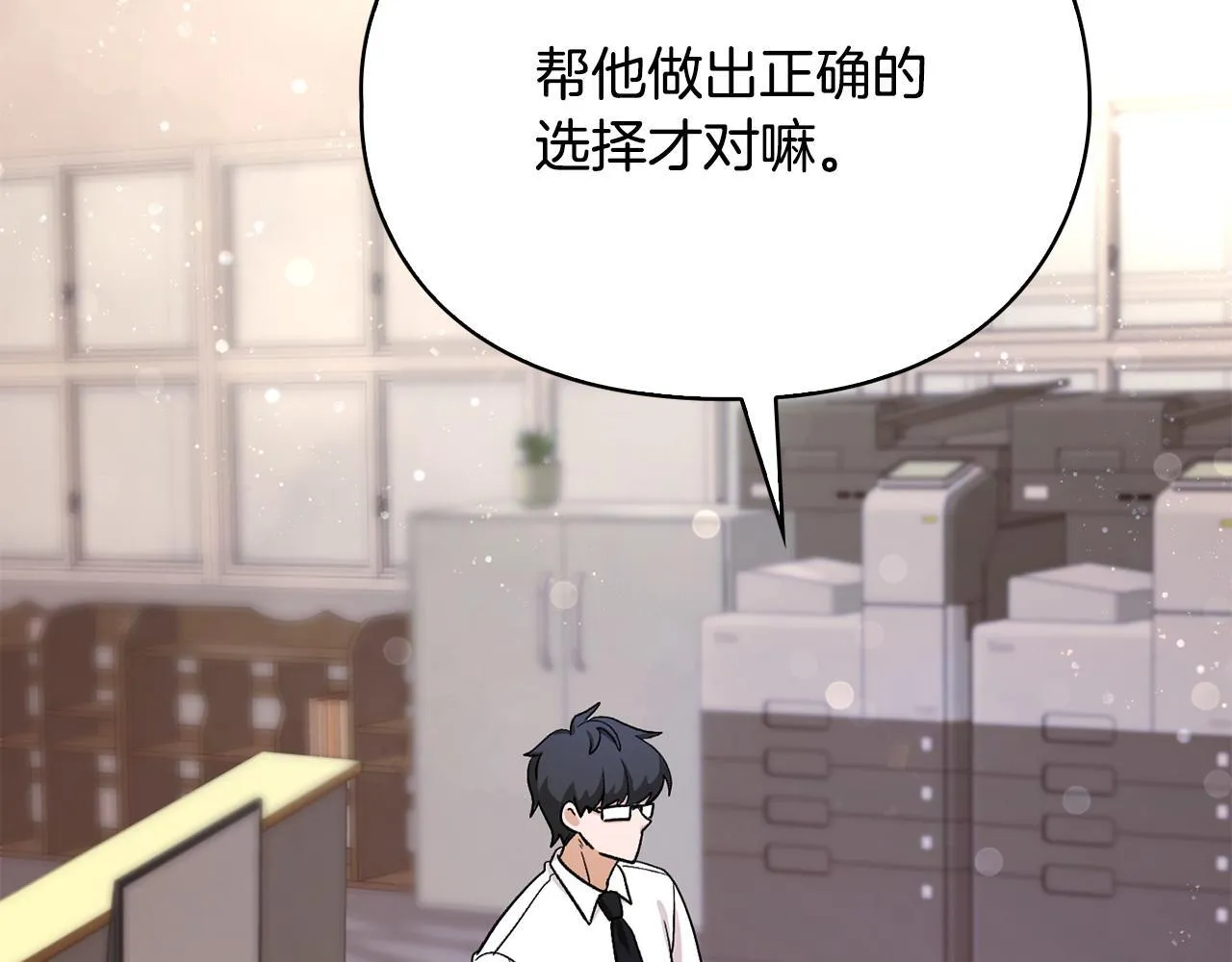第8话 催婚 第53页