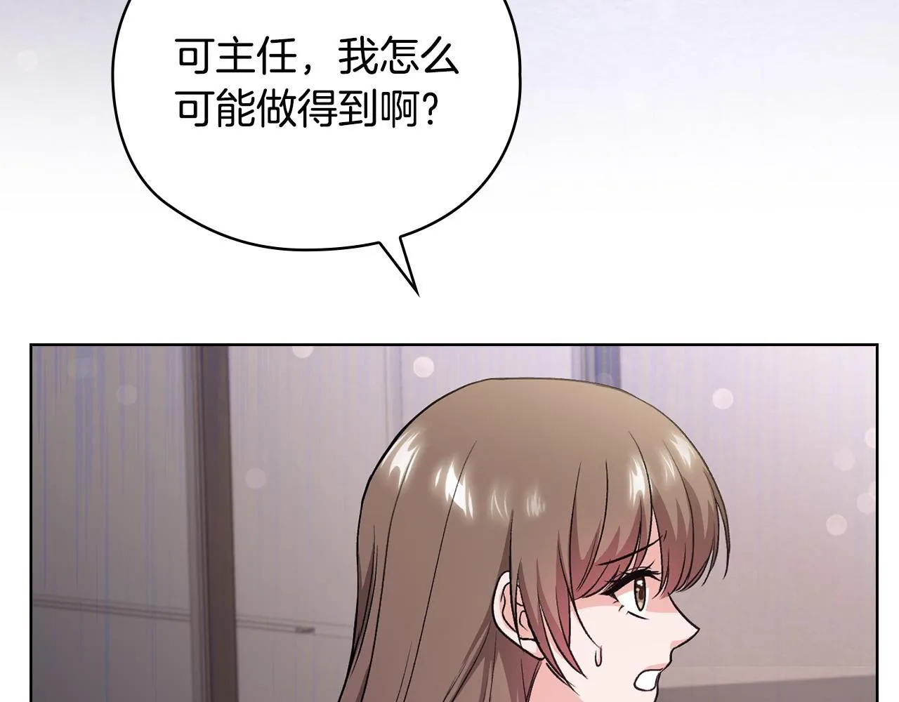 第8话 催婚 第56页