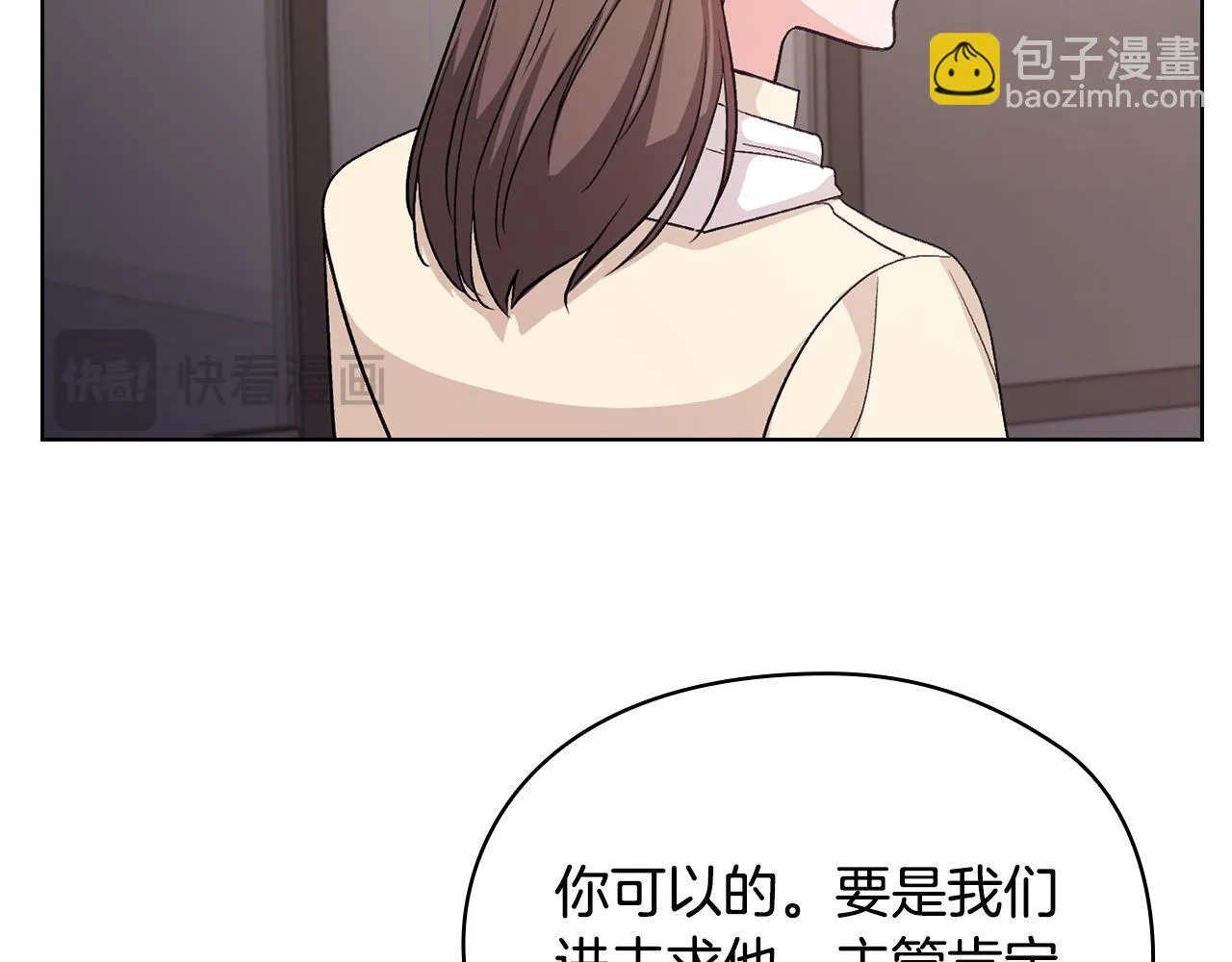 第8话 催婚 第57页