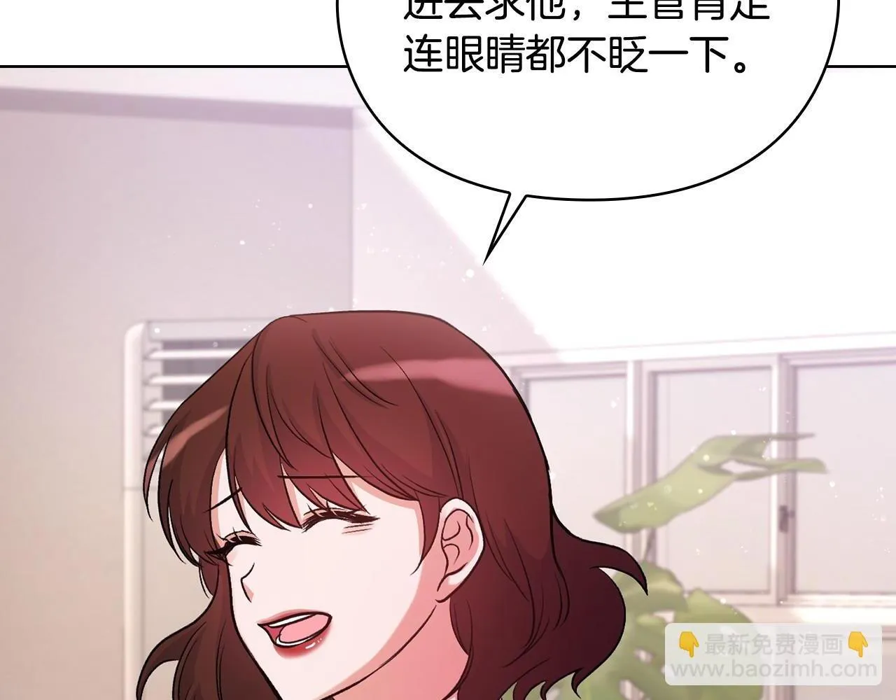 第8话 催婚 第58页