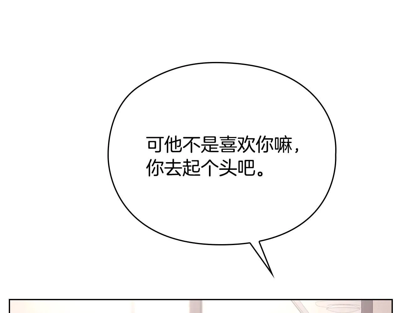 第8话 催婚 第60页