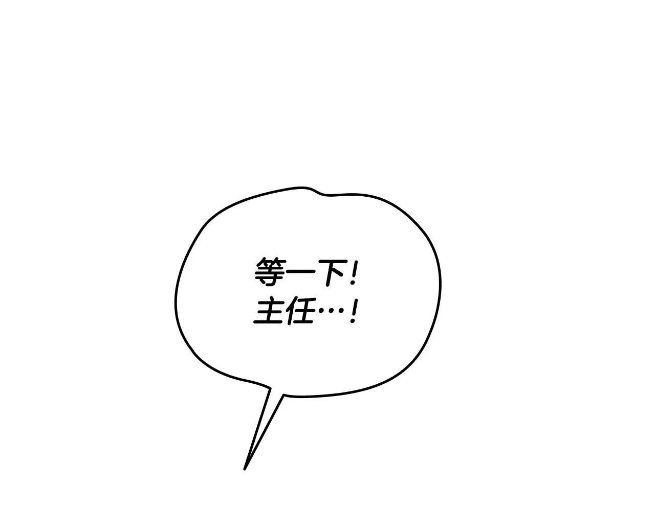 第8话 催婚 第63页