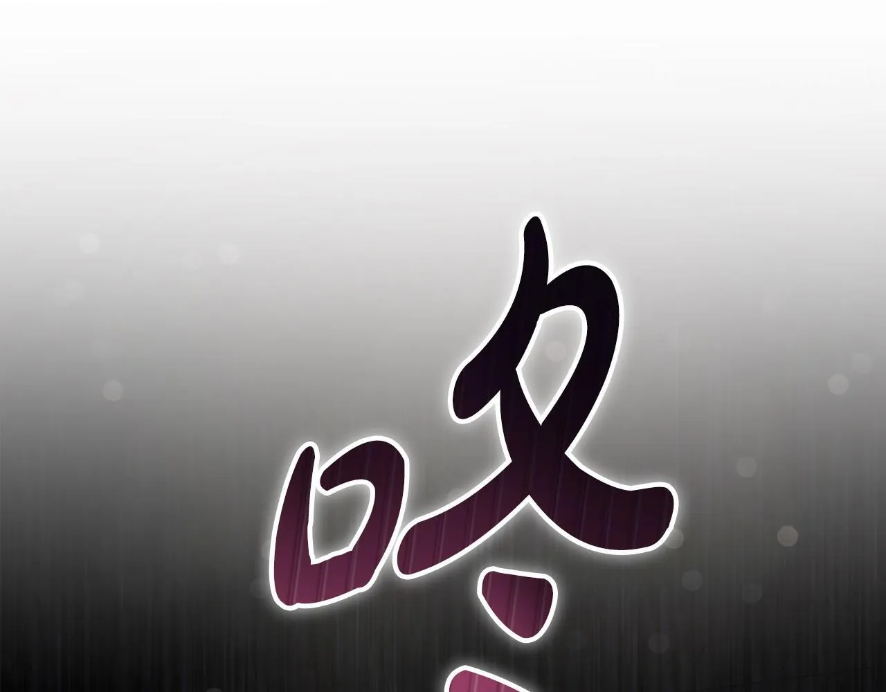 第8话 催婚 第66页