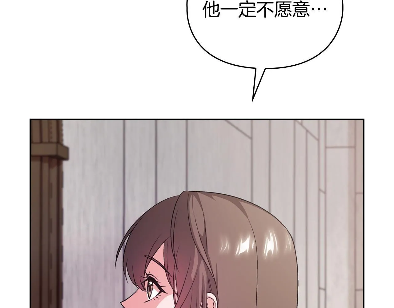 第8话 催婚 第72页