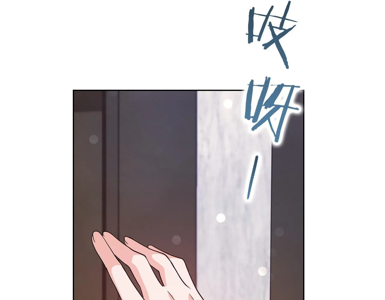 第8话 催婚 第81页