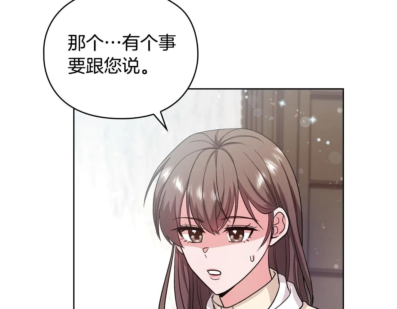 第8话 催婚 第87页