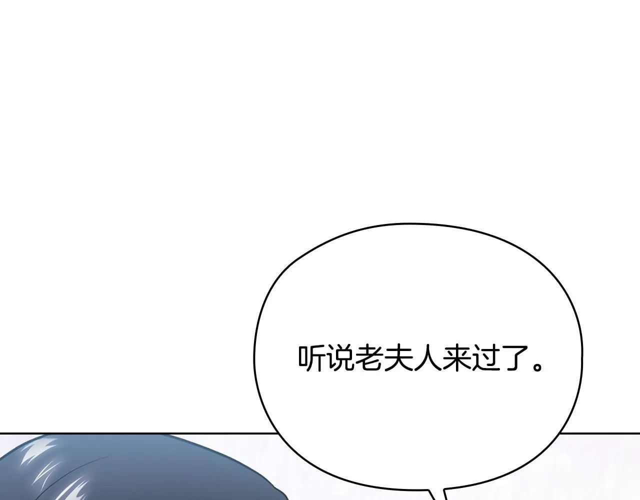 第8话 催婚 第92页