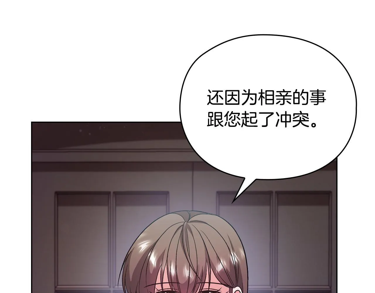 第8话 催婚 第95页