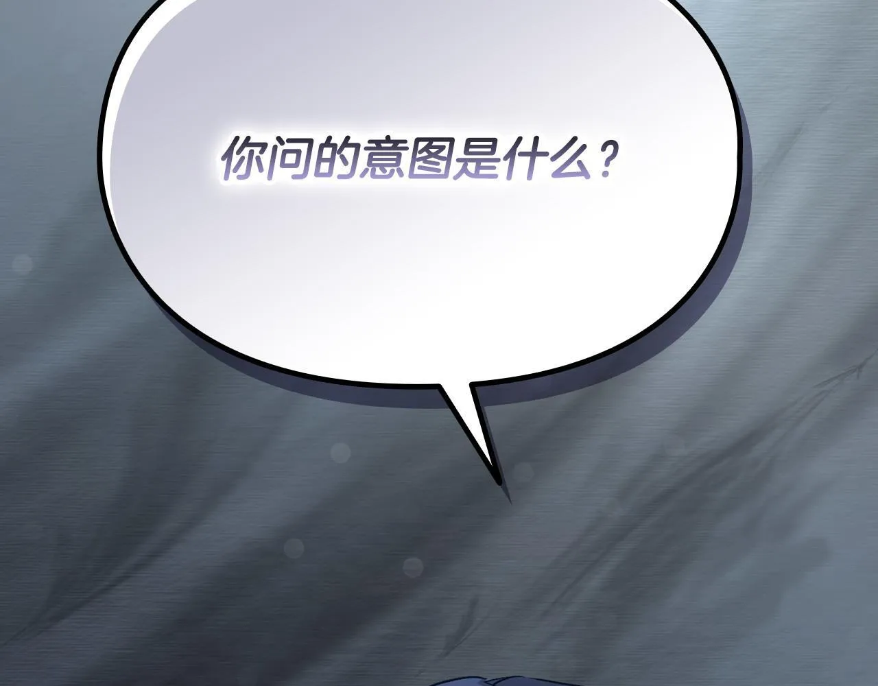 第8话 催婚 第99页