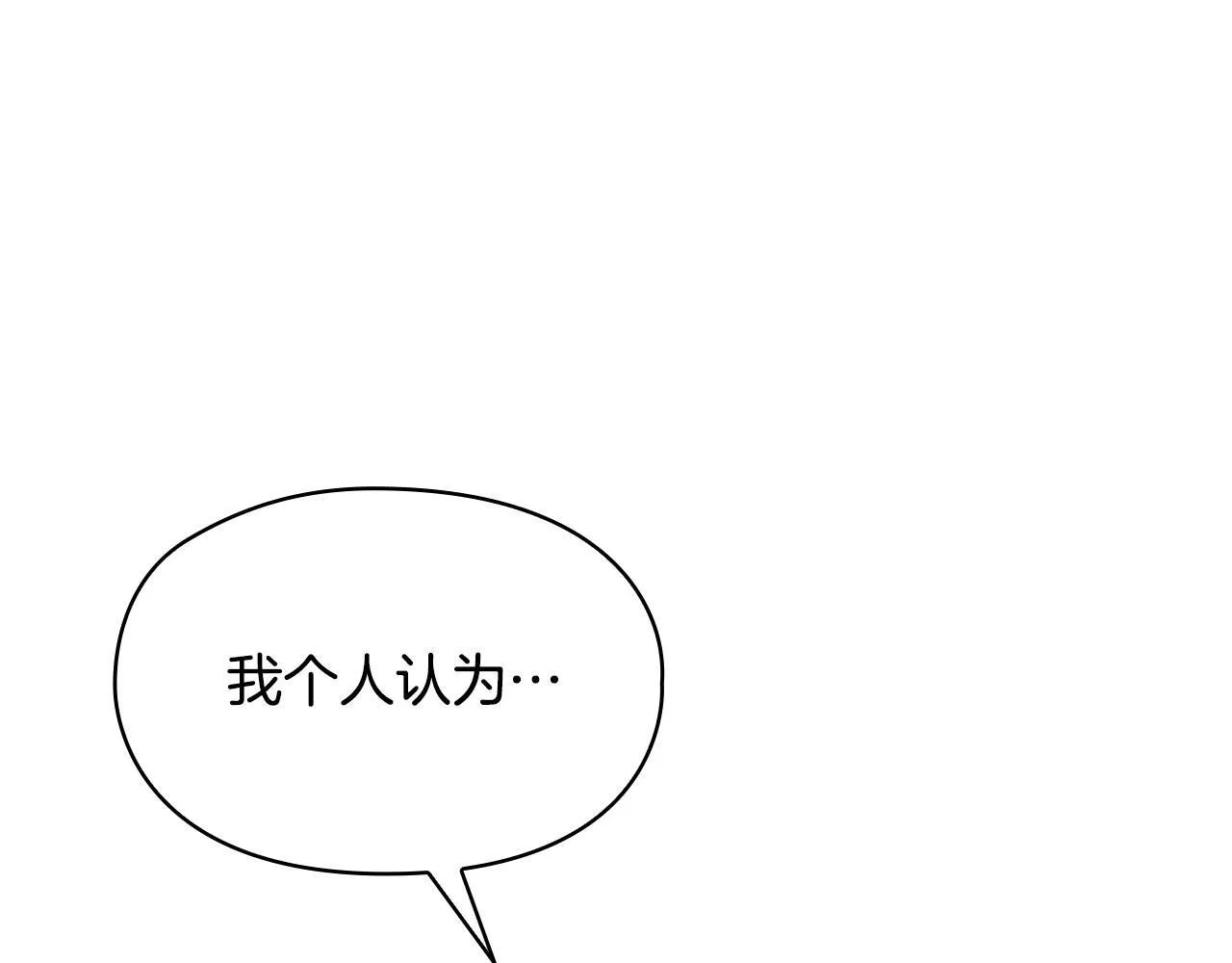 第8话 催婚 第111页