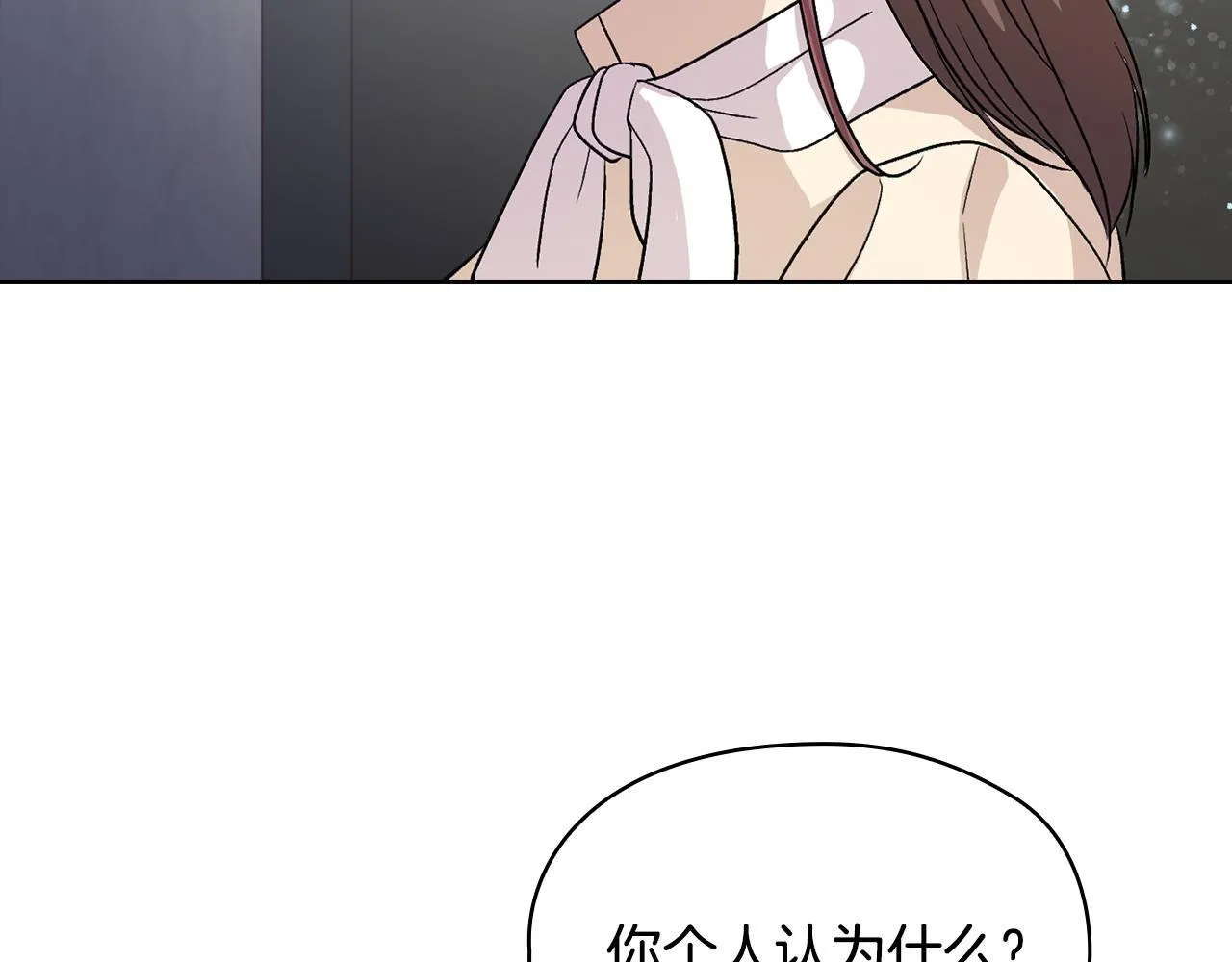 第8话 催婚 第113页