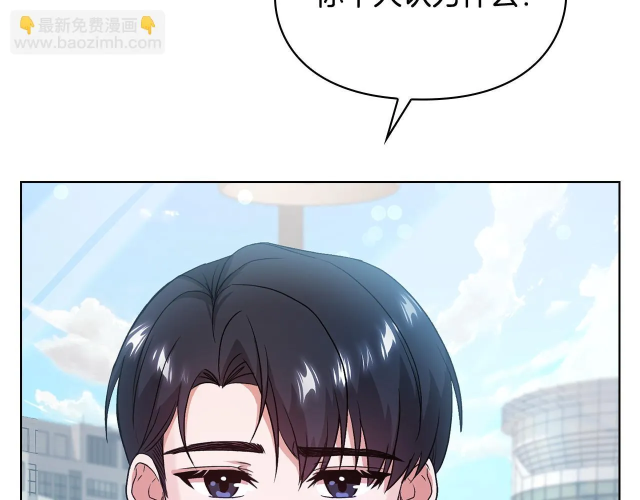 第8话 催婚 第114页