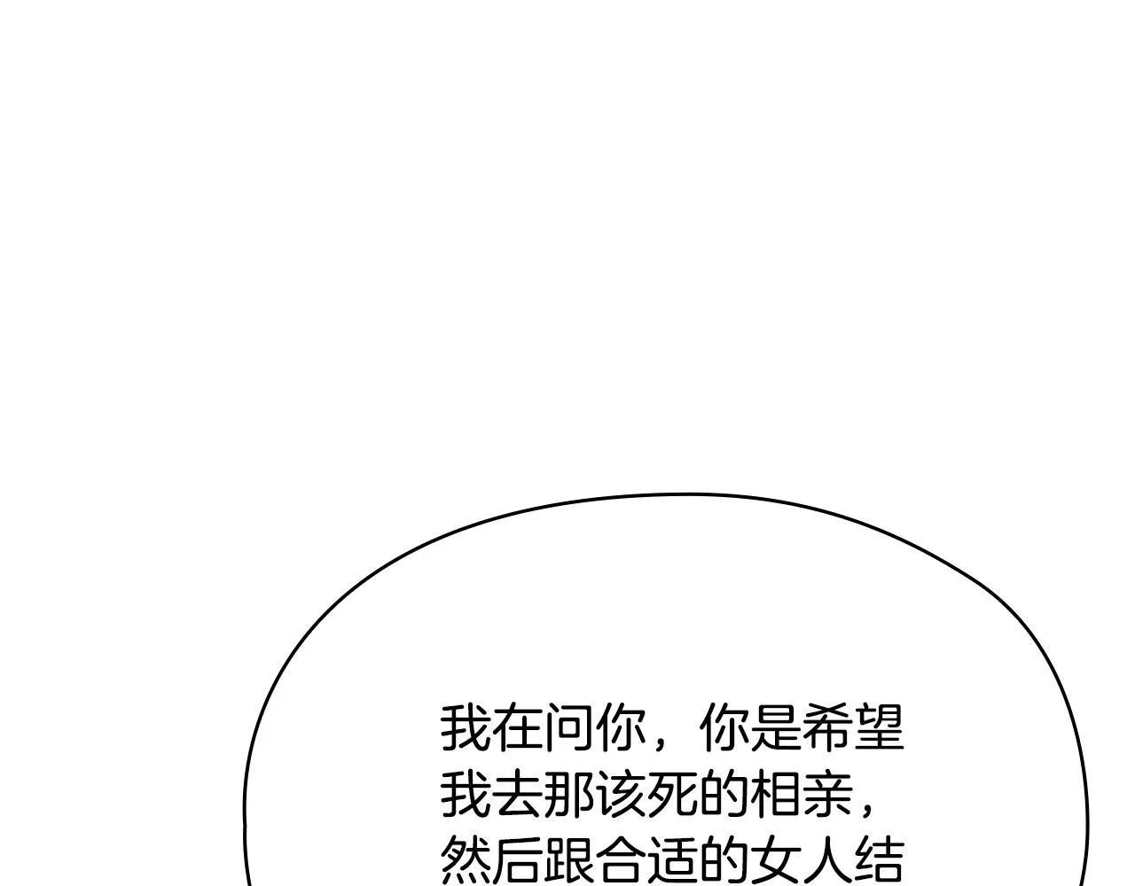 第8话 催婚 第134页