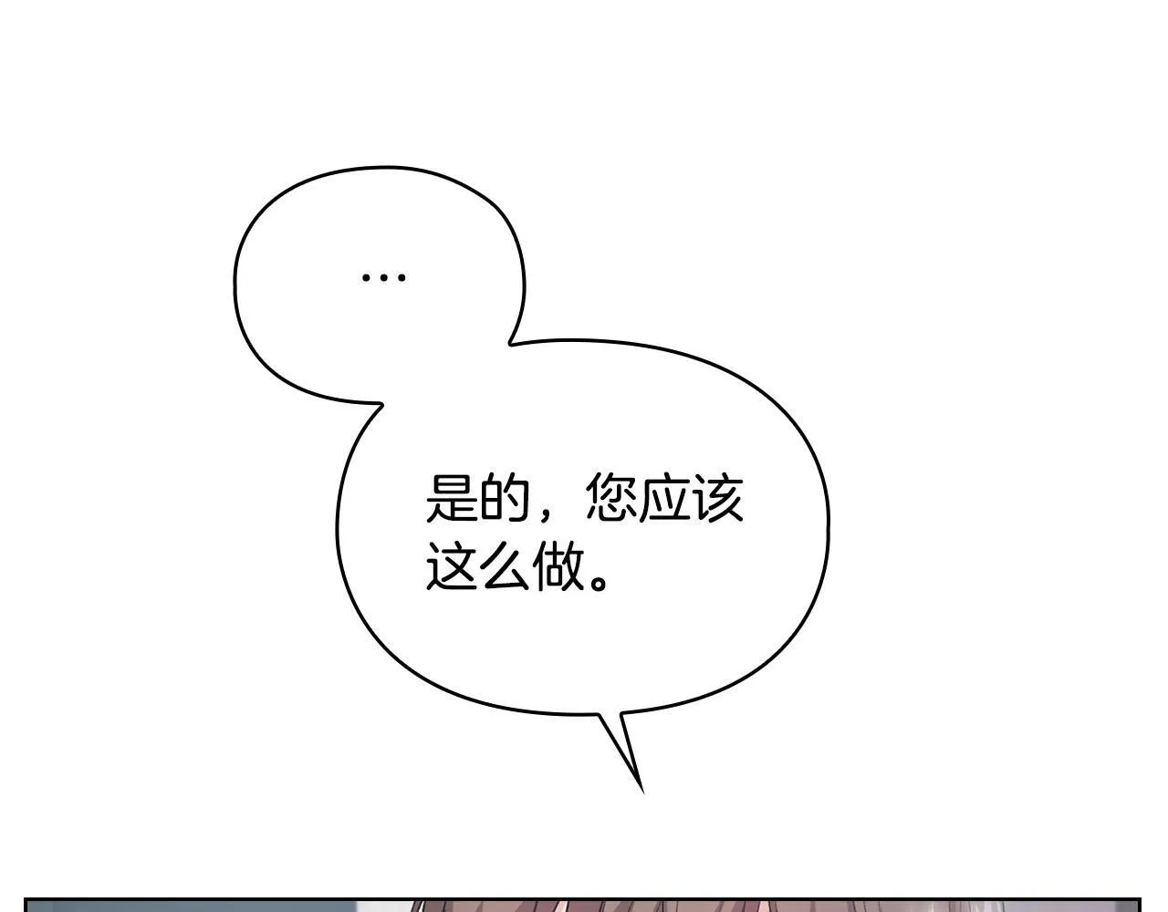 第8话 催婚 第137页
