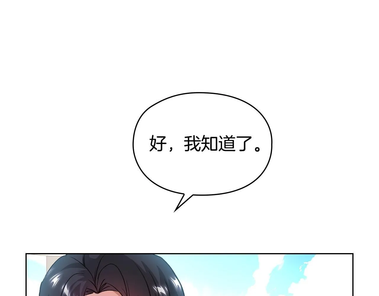 第8话 催婚 第143页