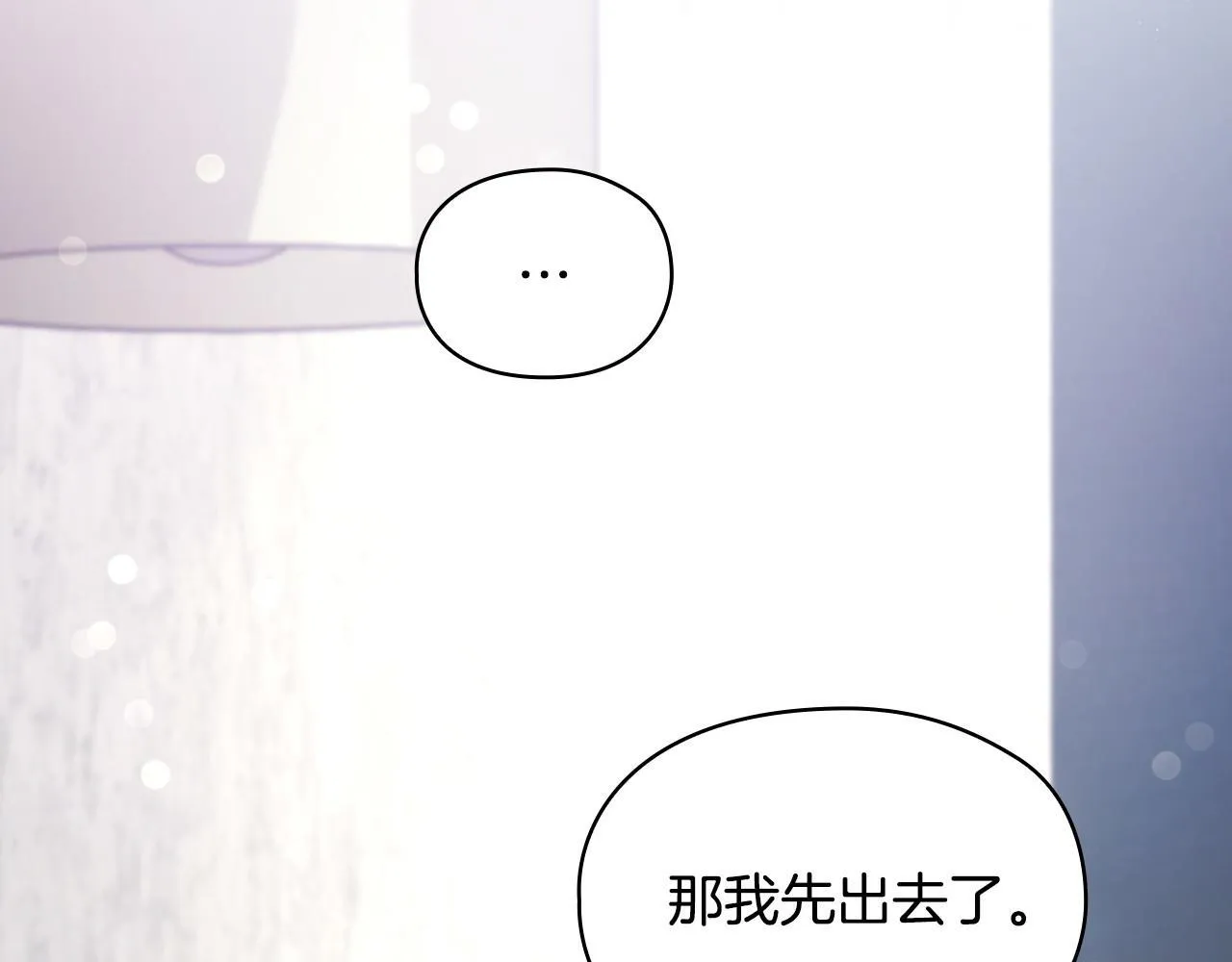 第8话 催婚 第149页
