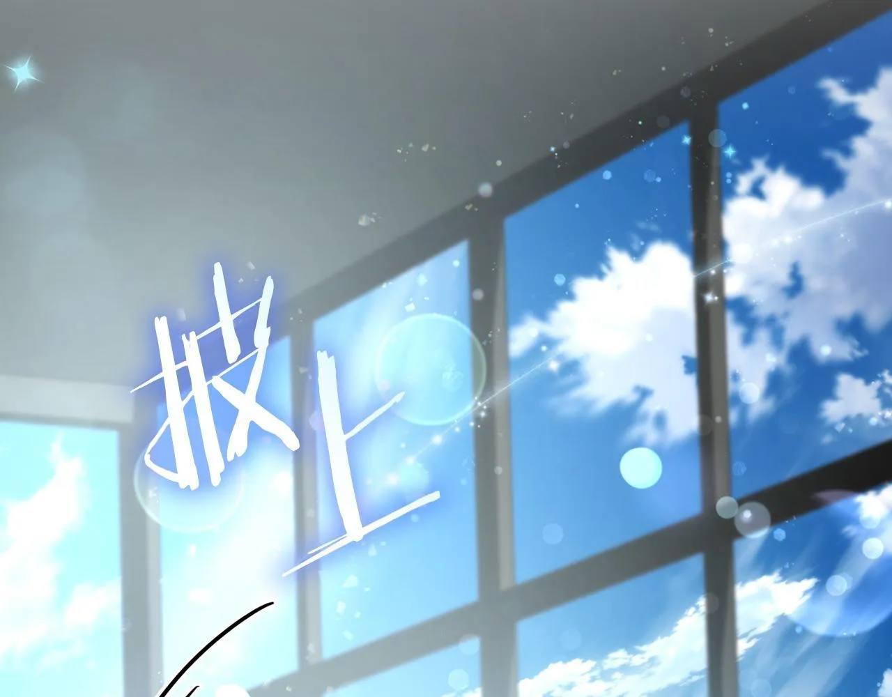 第8话 催婚 第161页