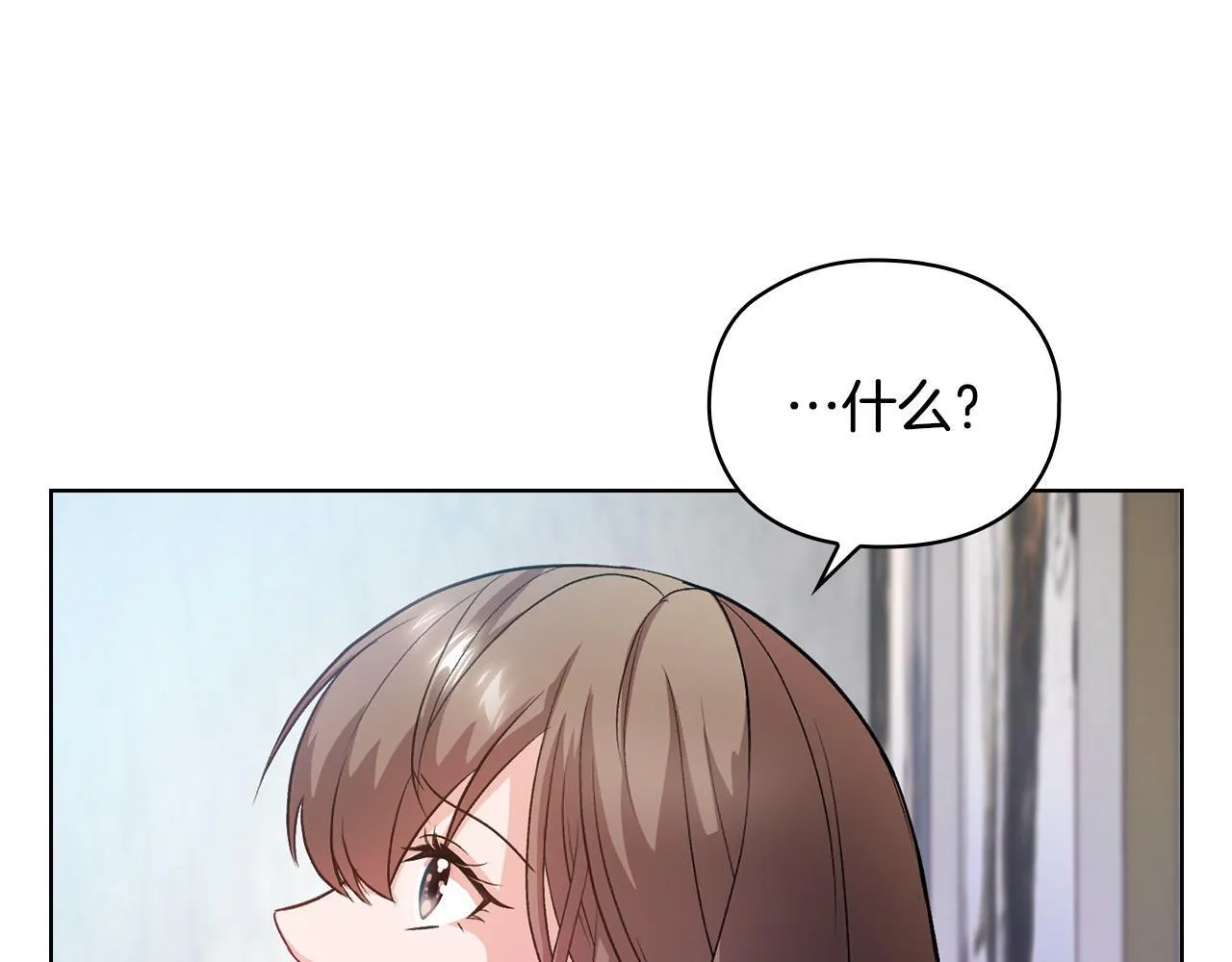 第8话 催婚 第171页