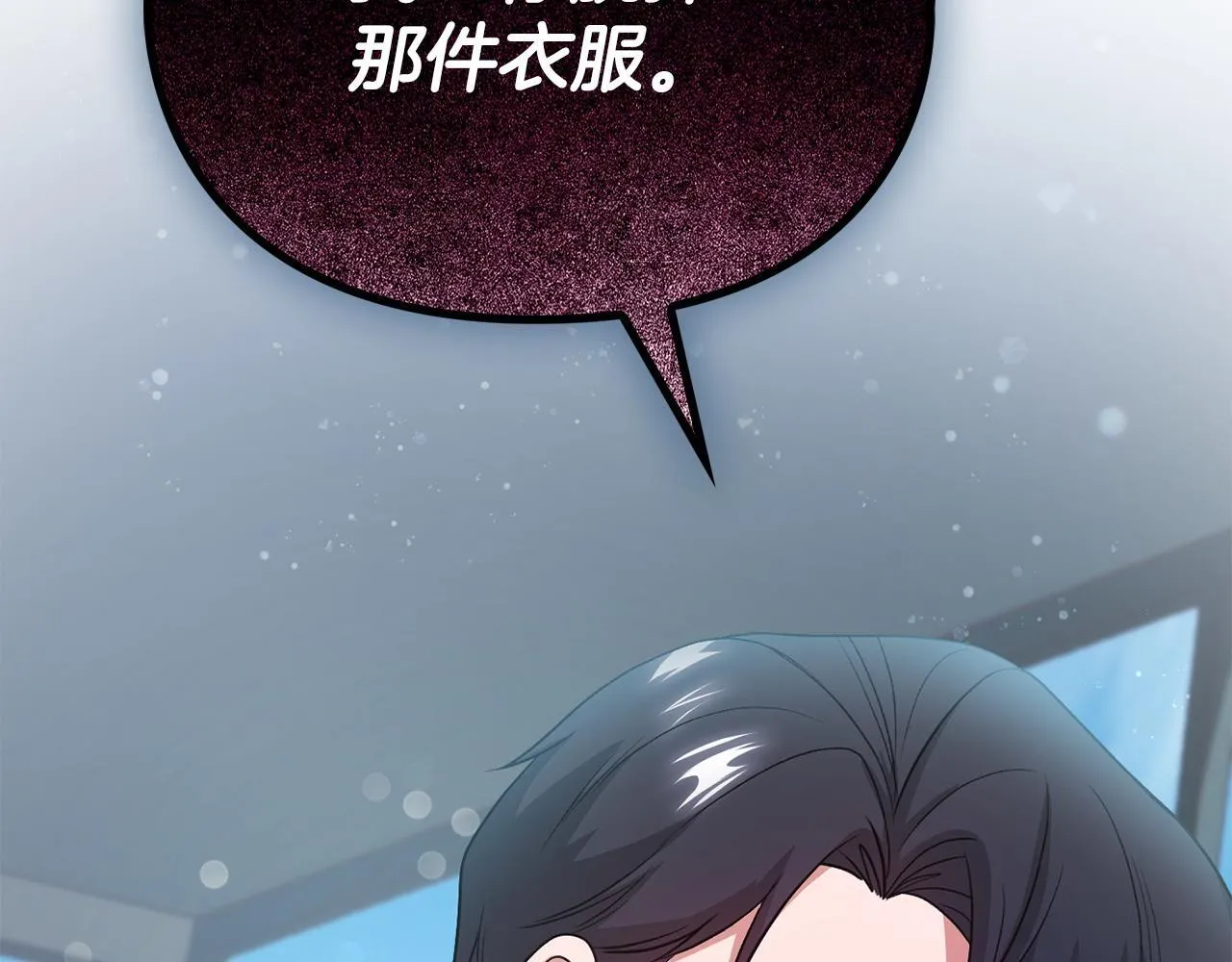 第8话 催婚 第174页