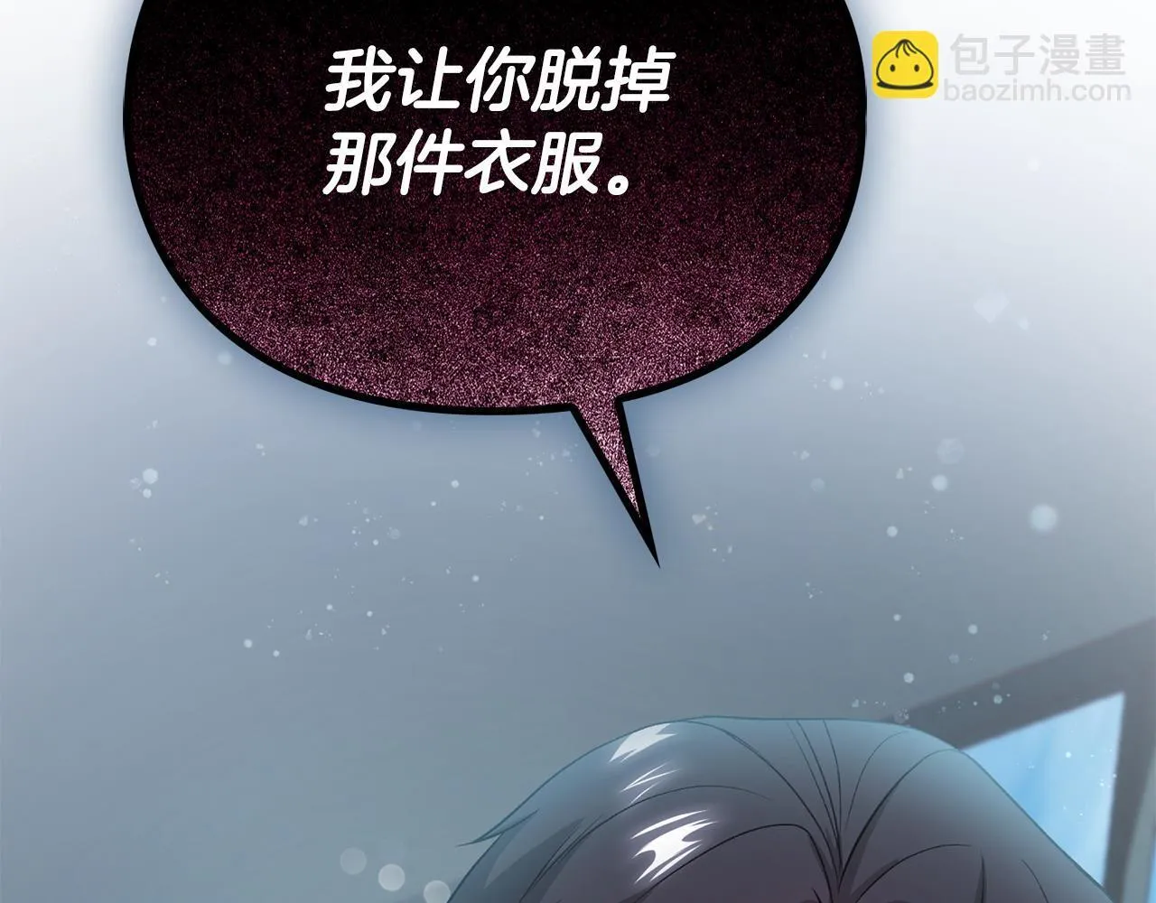 第9话 答应相亲 第6页