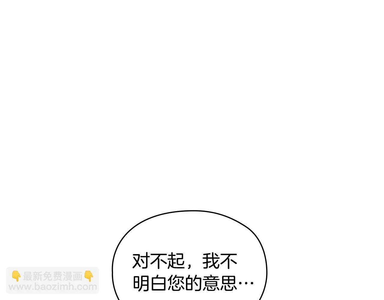 第9话 答应相亲 第13页