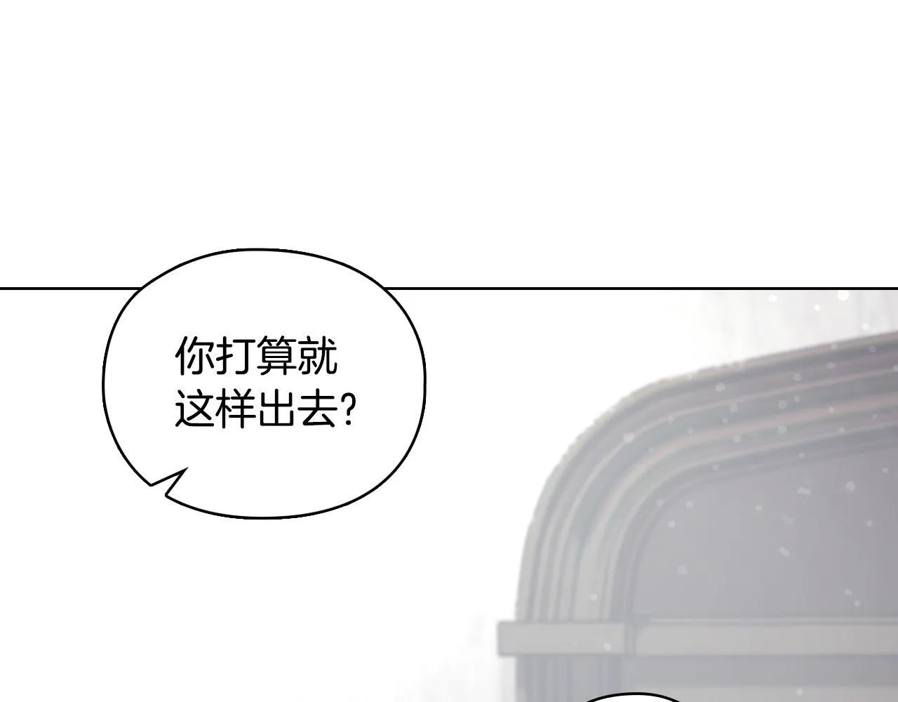 第9话 答应相亲 第17页