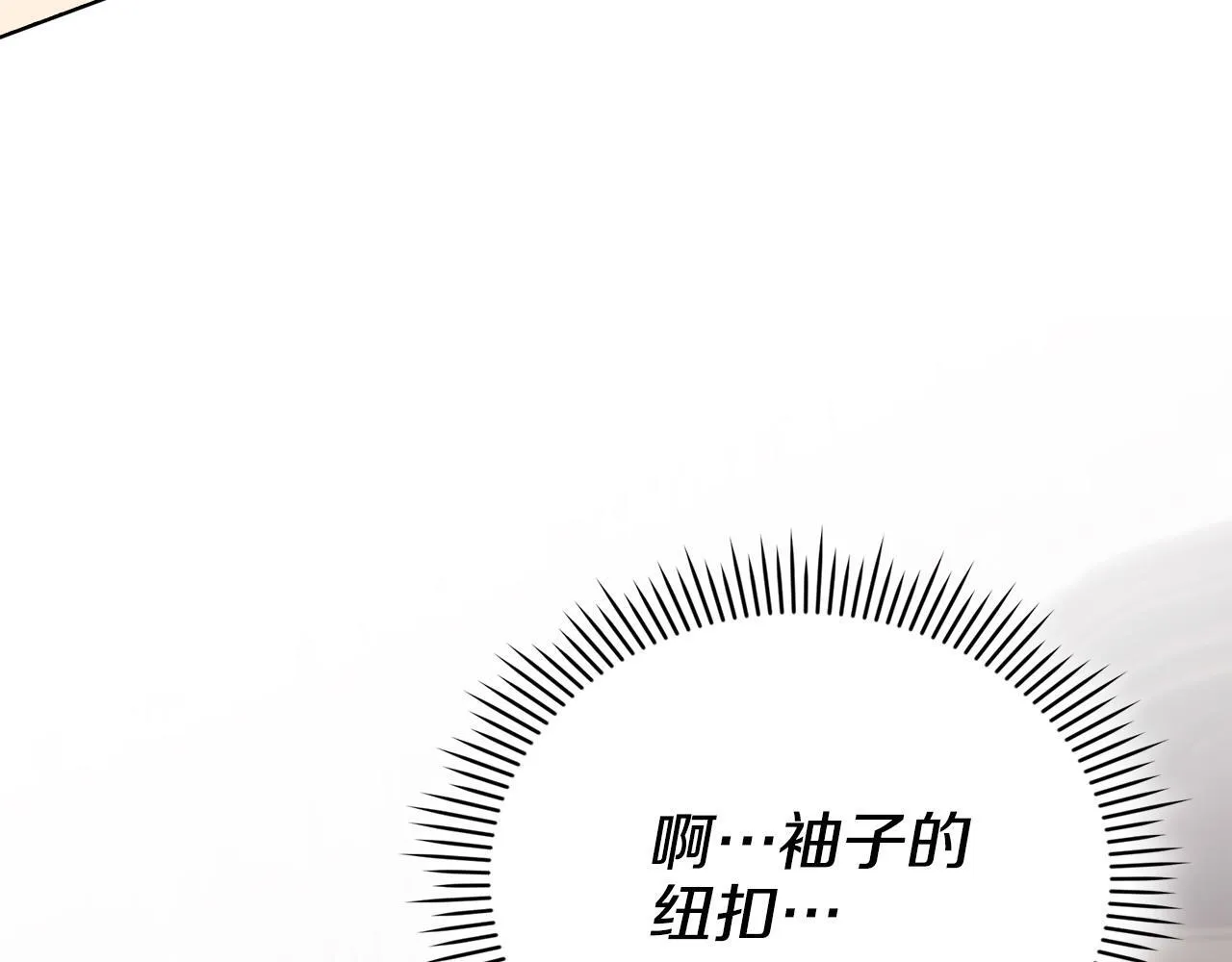第9话 答应相亲 第25页