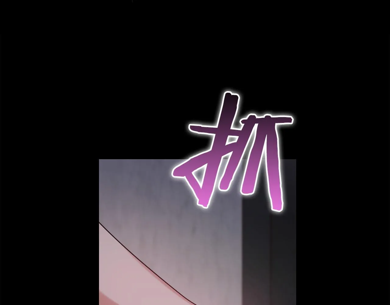 第9话 答应相亲 第29页
