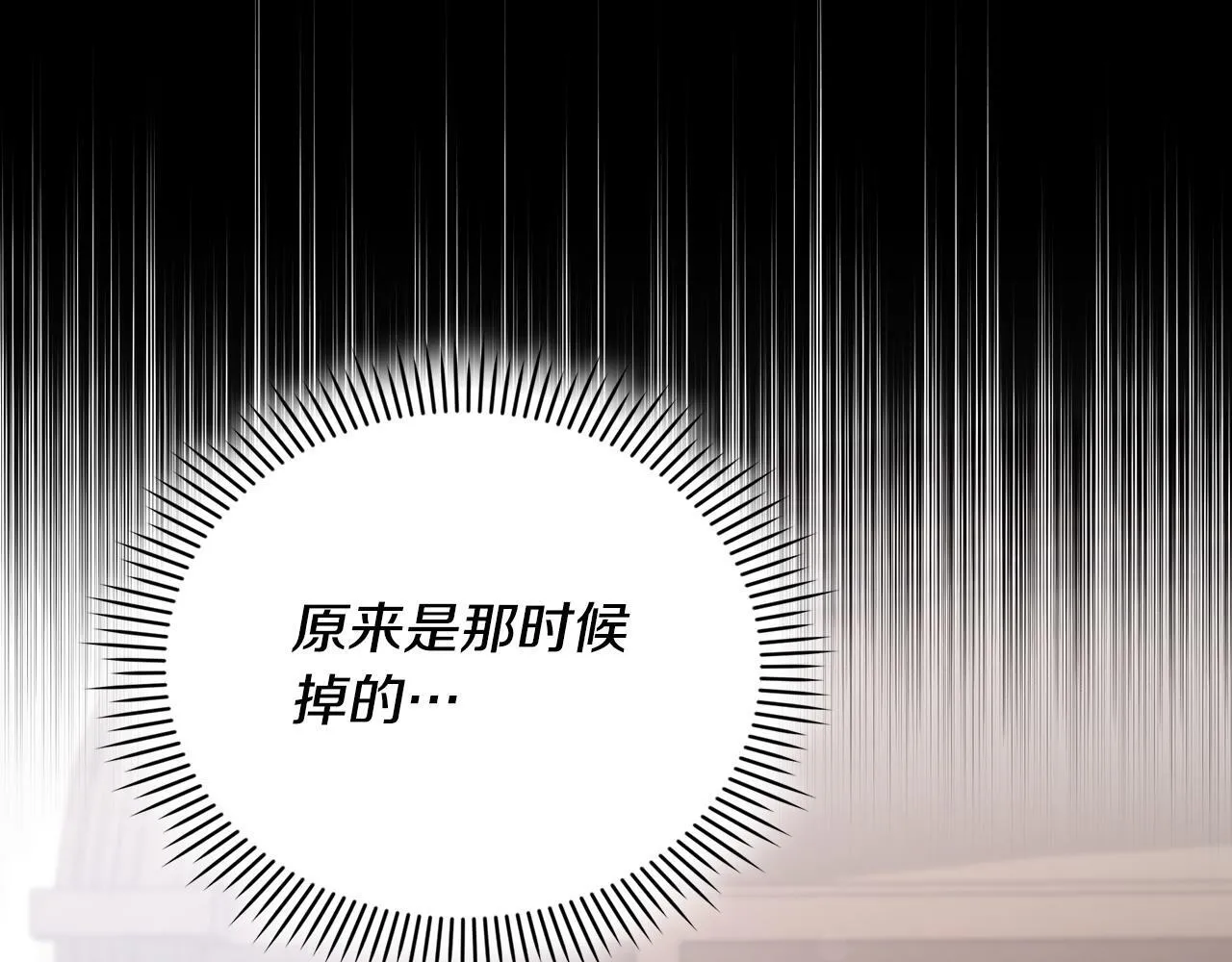 第9话 答应相亲 第38页