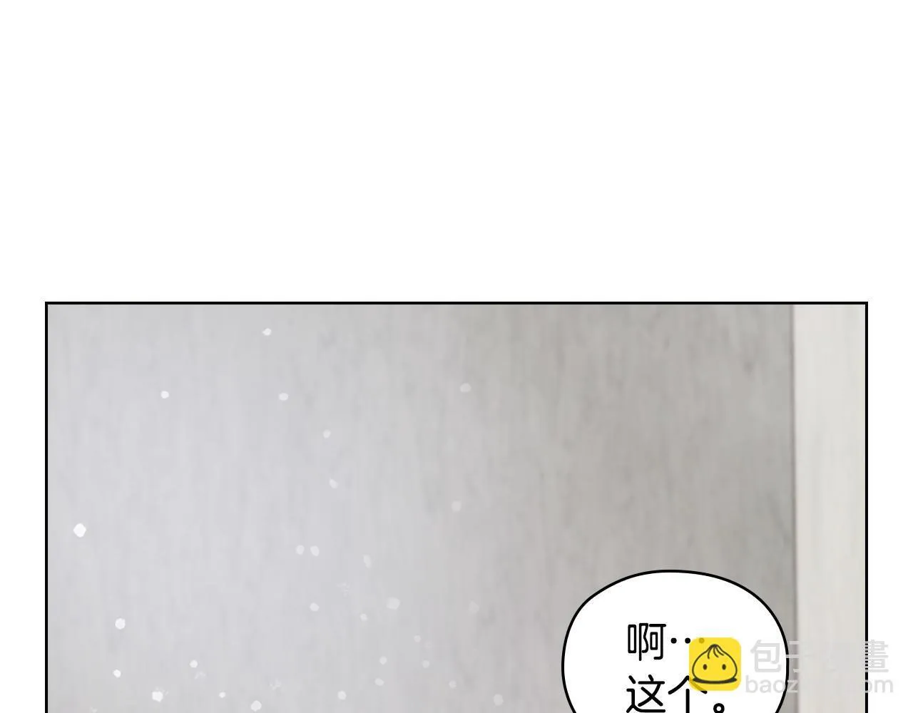第9话 答应相亲 第41页