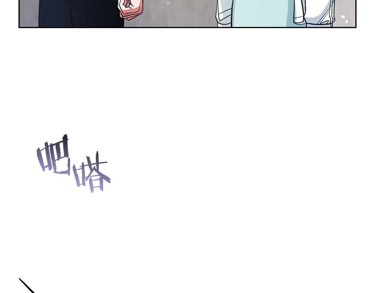 第9话 答应相亲 第43页