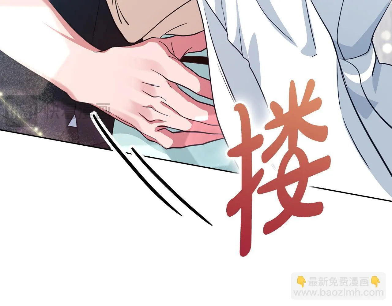 第9话 答应相亲 第46页
