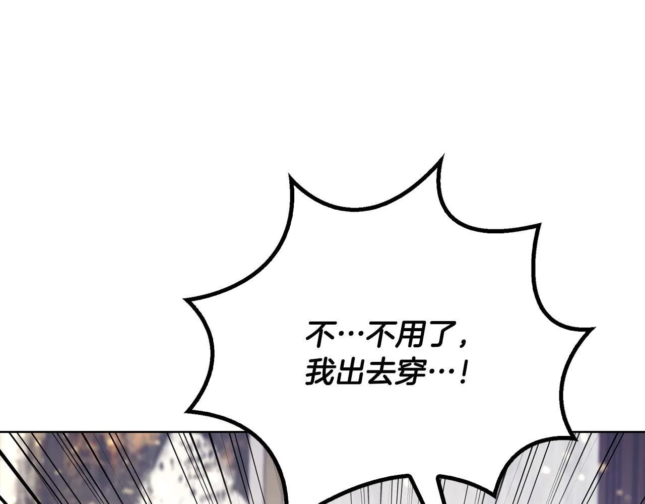 第9话 答应相亲 第55页