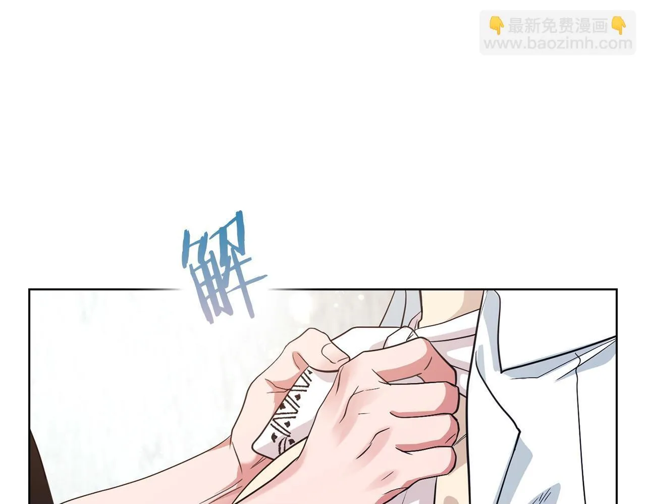 第9话 答应相亲 第62页