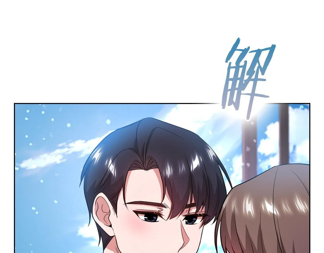 第9话 答应相亲 第64页
