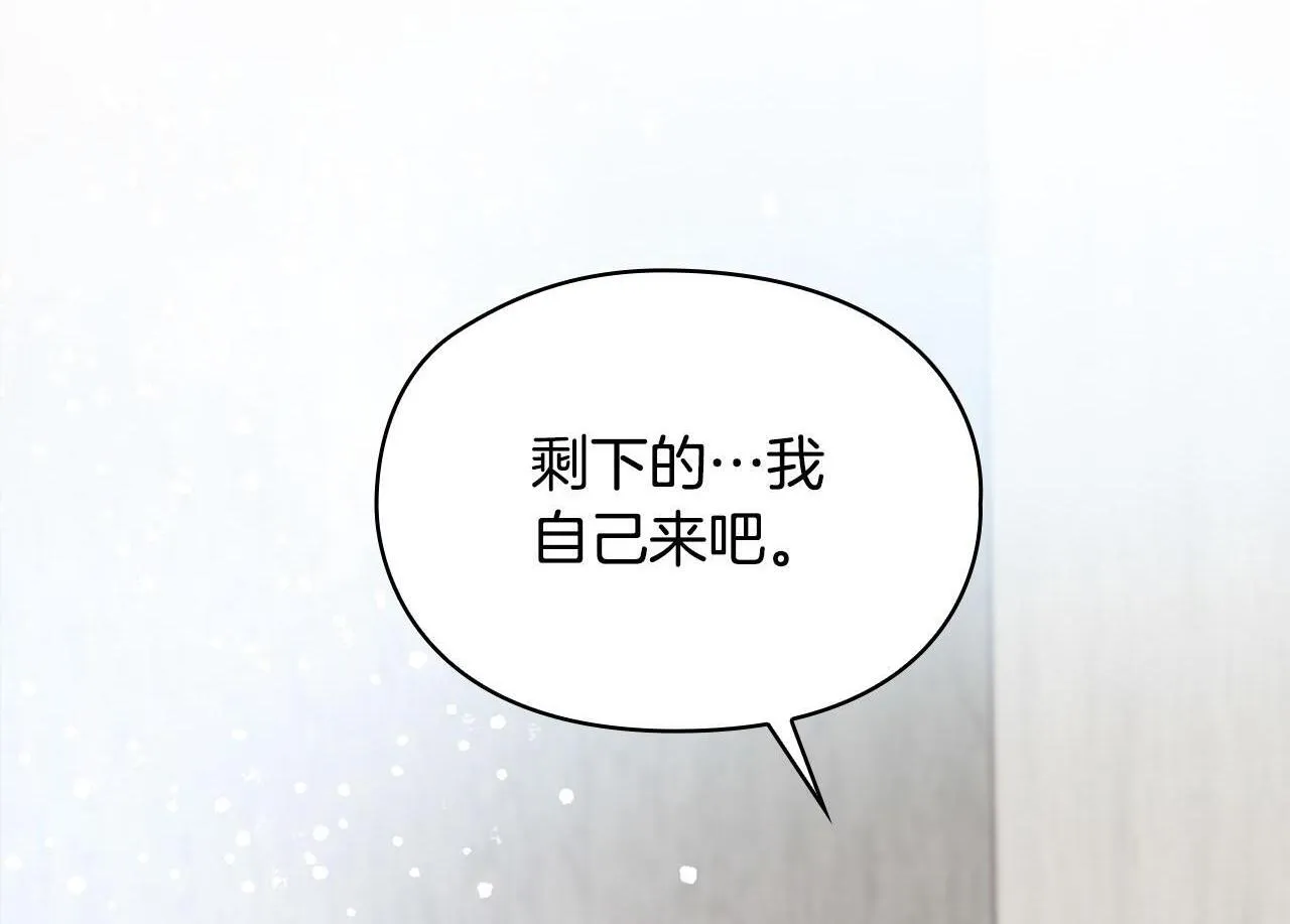 第9话 答应相亲 第71页