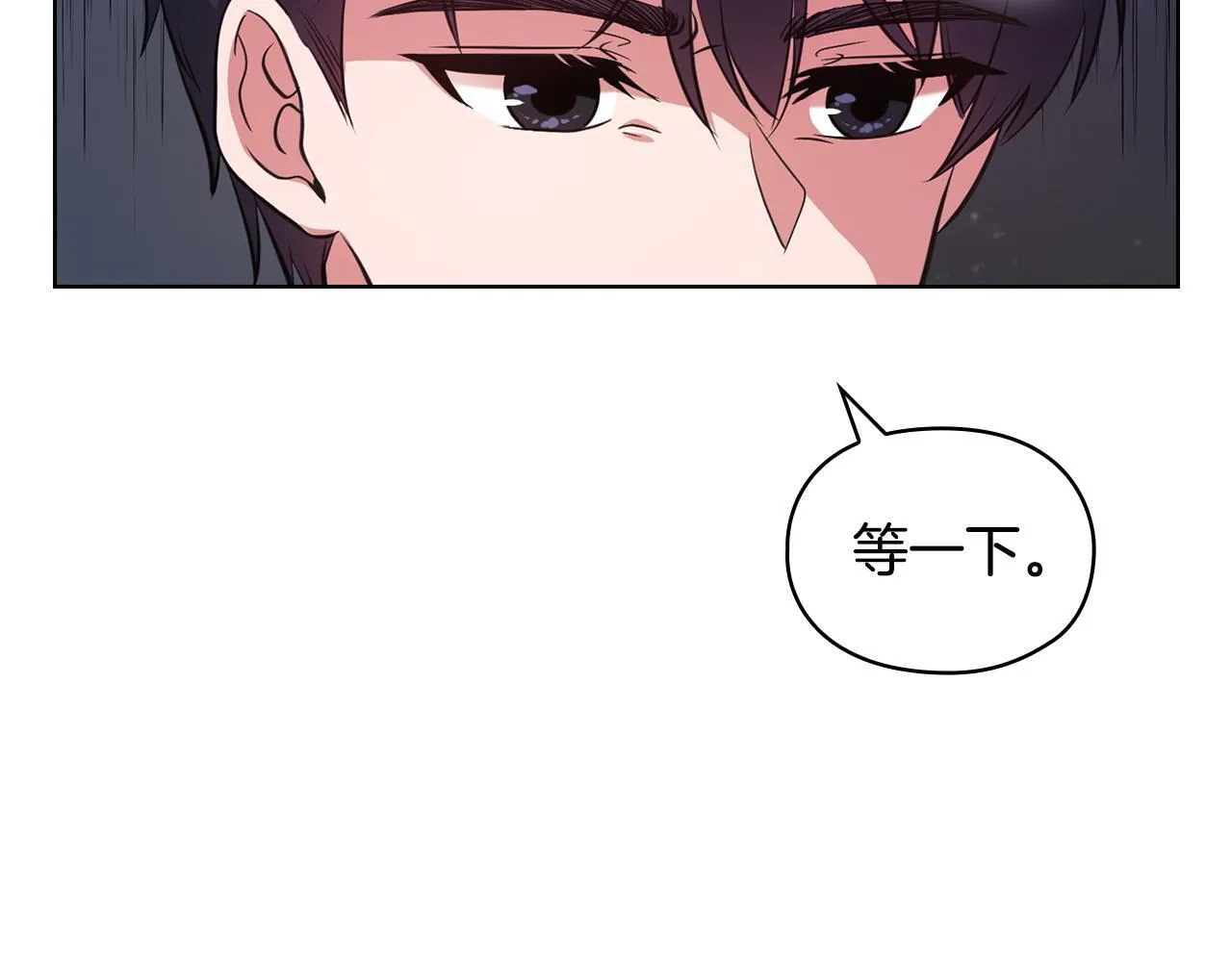 第9话 答应相亲 第76页