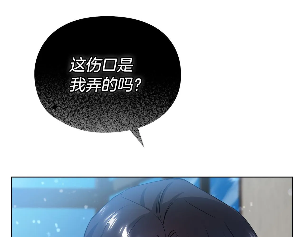 第9话 答应相亲 第77页