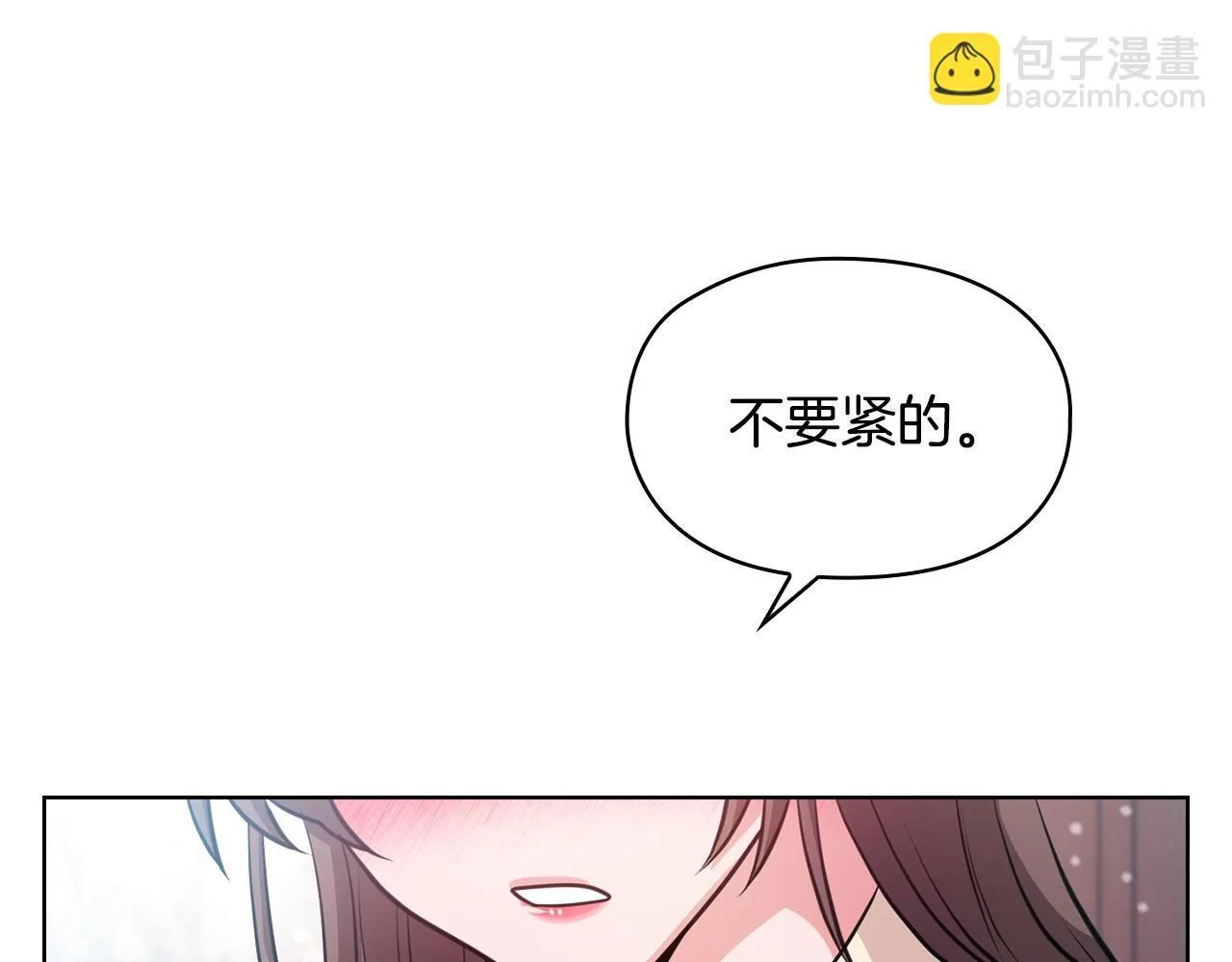第9话 答应相亲 第80页