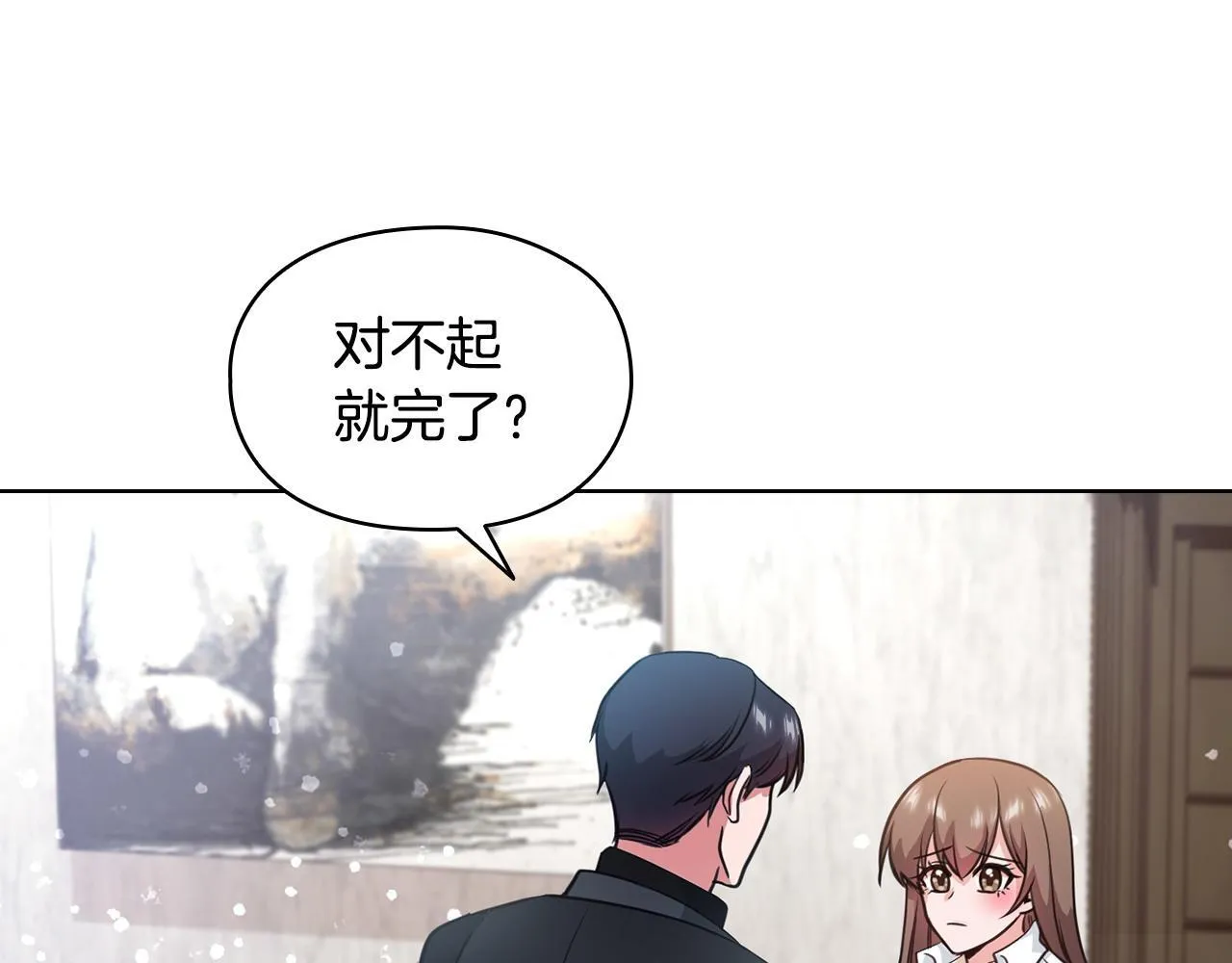 第9话 答应相亲 第87页