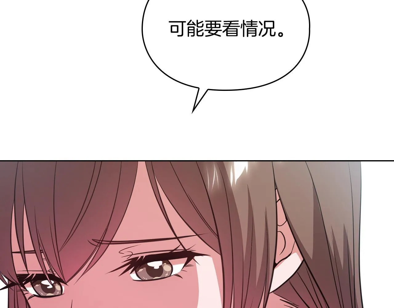 第9话 答应相亲 第94页