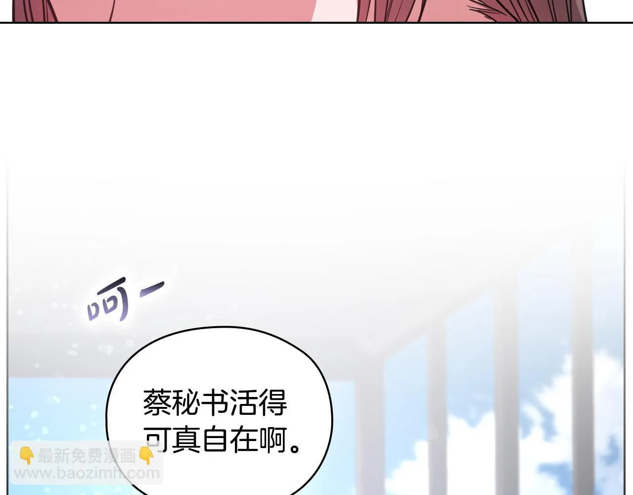 第9话 答应相亲 第95页