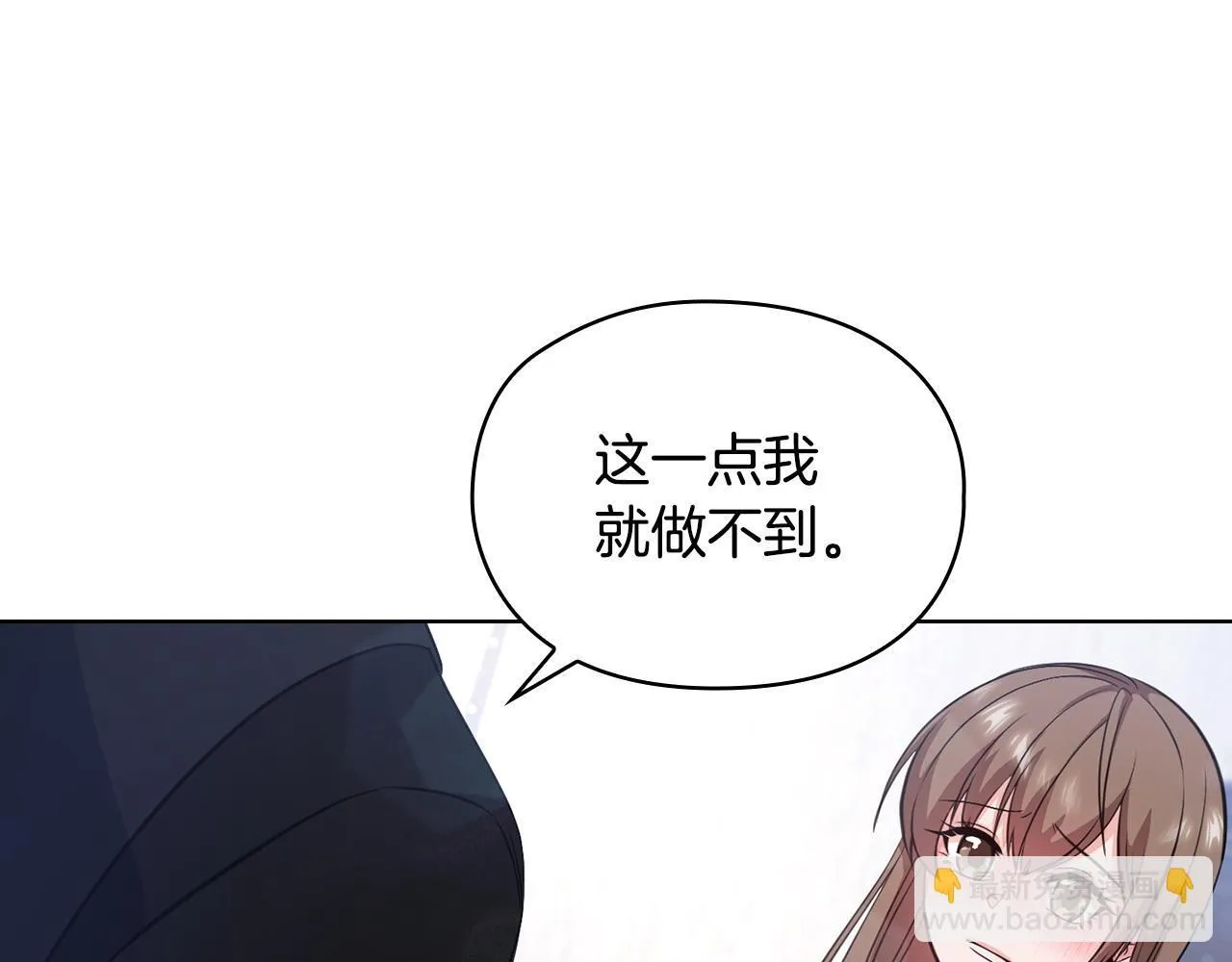 第9话 答应相亲 第102页