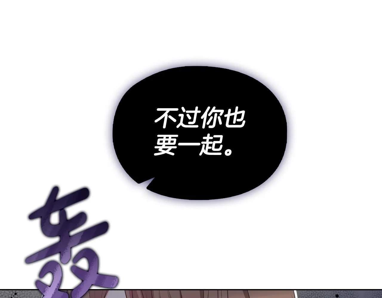 第9话 答应相亲 第110页